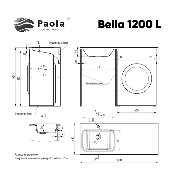 Раковина Paola Bella 1200 L, белый