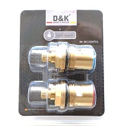 Кранбуксы D&K для серии 138 (DC1500701)