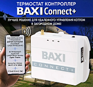 Система удаленного управления котлом BAXI Connect+ (ML00005590)