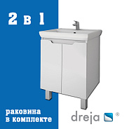 Тумба с раковиной подвесная Dreja Q Plus (D) 55 см, белый