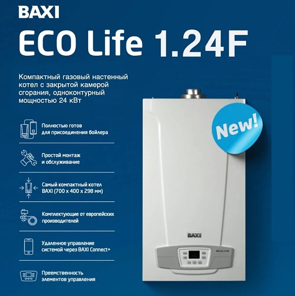Газовый настенный котел Baxi ECO Life 1.24F (одноконтурный, закрытая камера)