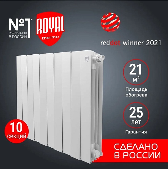 Радиатор биметаллический Royal Thermo PianoForte Bianco Traffico 500 10 секций